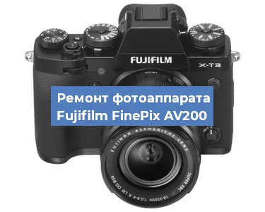 Замена объектива на фотоаппарате Fujifilm FinePix AV200 в Нижнем Новгороде